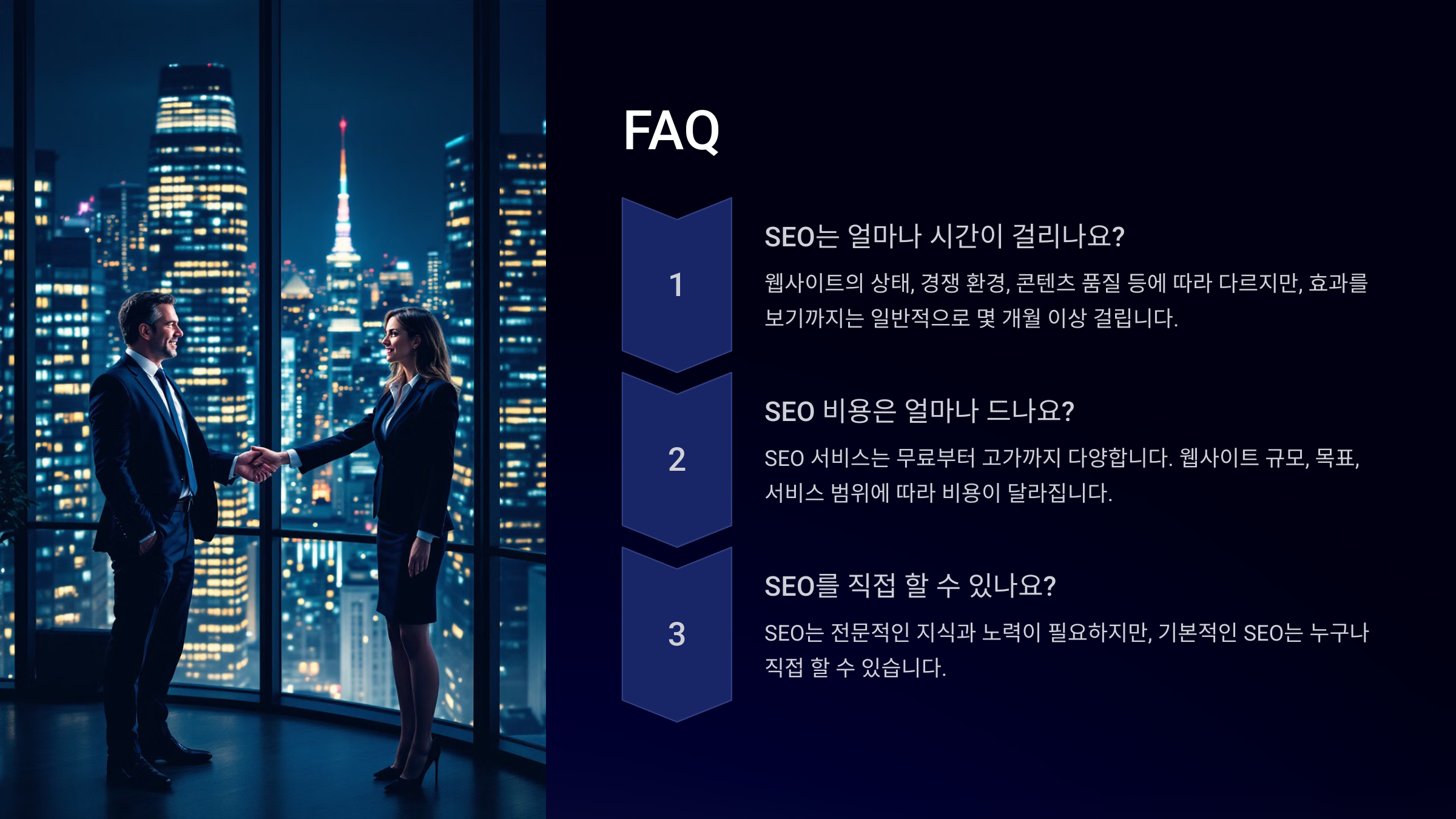 검색 엔진 최적화(SEO)