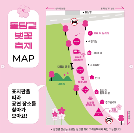 경주 벚꽃축제 연기 일정 실시간 개화현황 대릉원돌담길 교통통제 주차