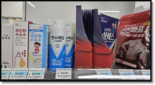 편의점 판매 안전상비약품