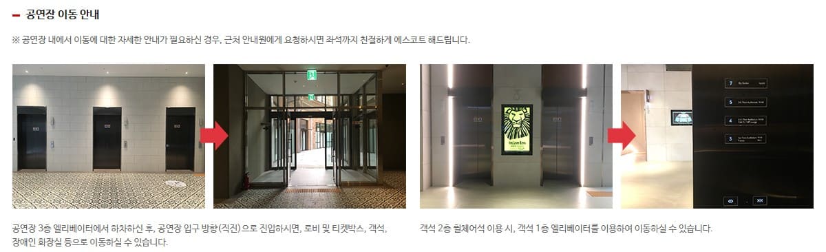 공연장이동안내사진