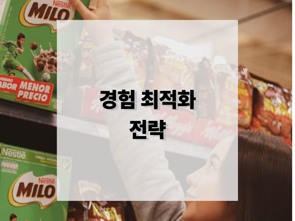 브랜드 접점에서 경험 최적화 전략: 고객의 순간이 브랜드를 만든다