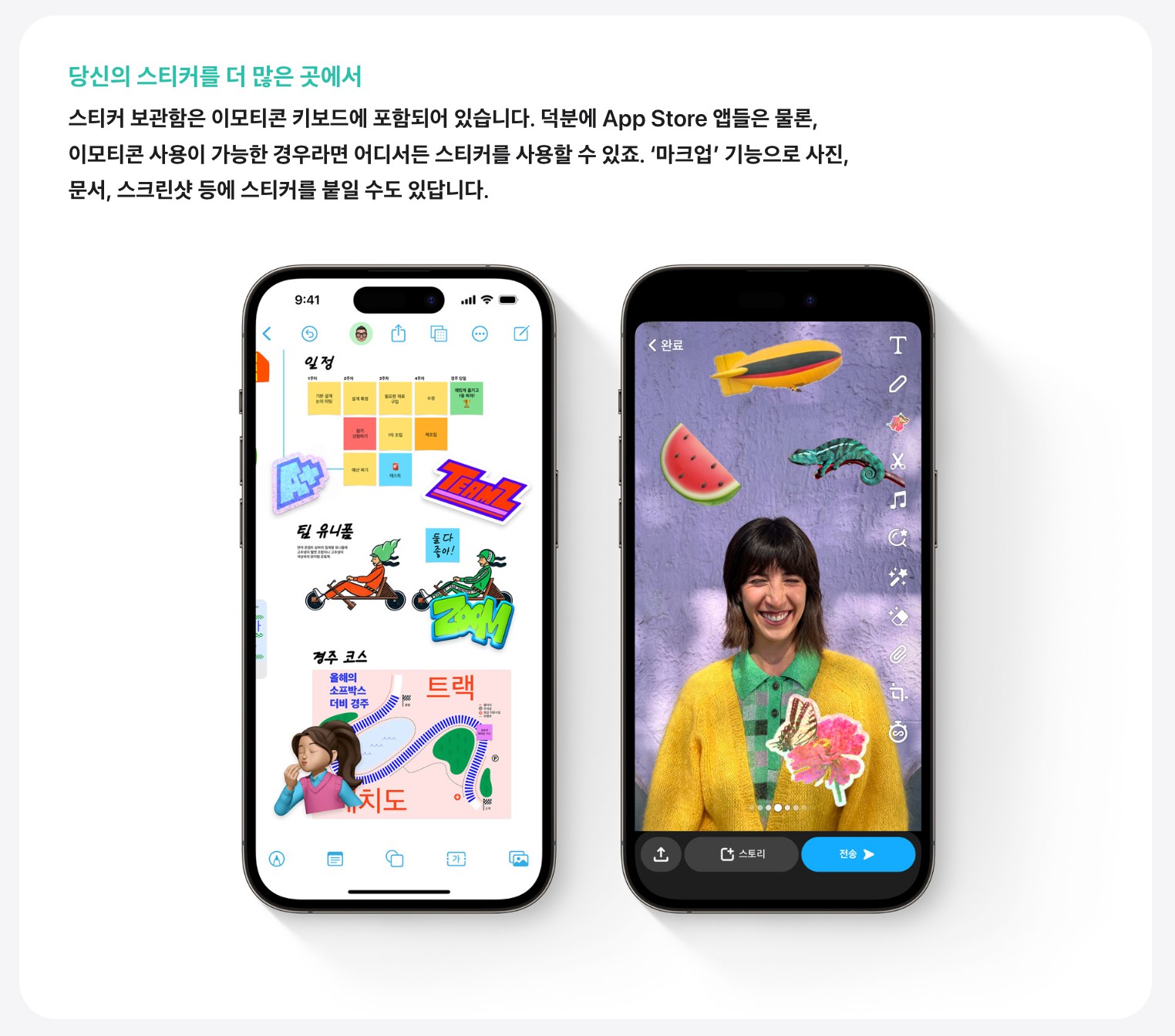 iOS17 새로운 기능