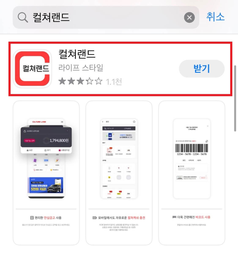 컬쳐랜드-네이버페이-전환