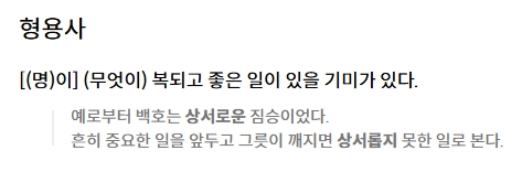 상서로운 징조 관련 예문