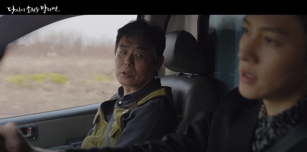 [드라마추천] 결말이 궁금한 당신이 소원을 말하면(당소말) 줄거리&#44; 몇부작
