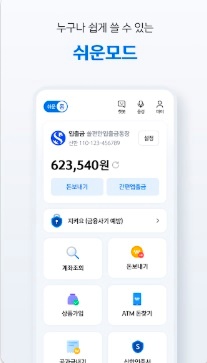 신한 쏠 퀴즈 정답