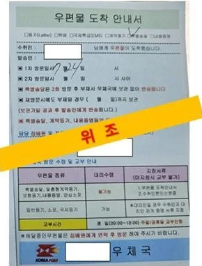 법원등기 보이스피싱 010 전화번호 의심 수법