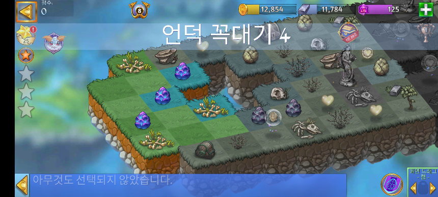 언덕 꼭대기 4 모양