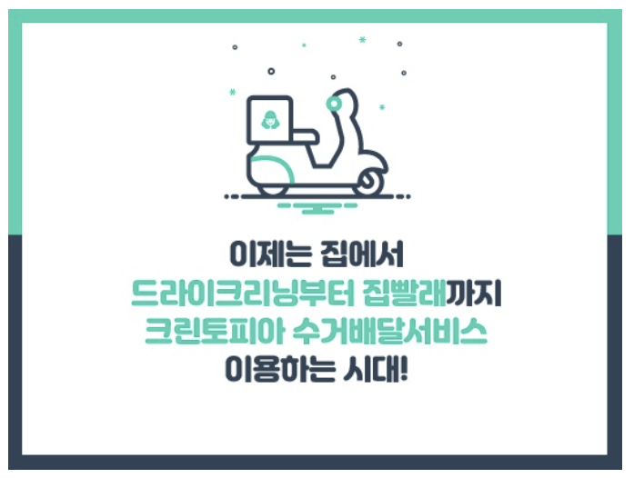 크린토피아할인