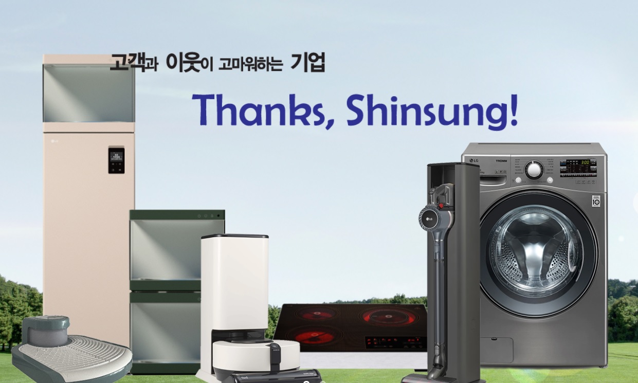 신성델타테크