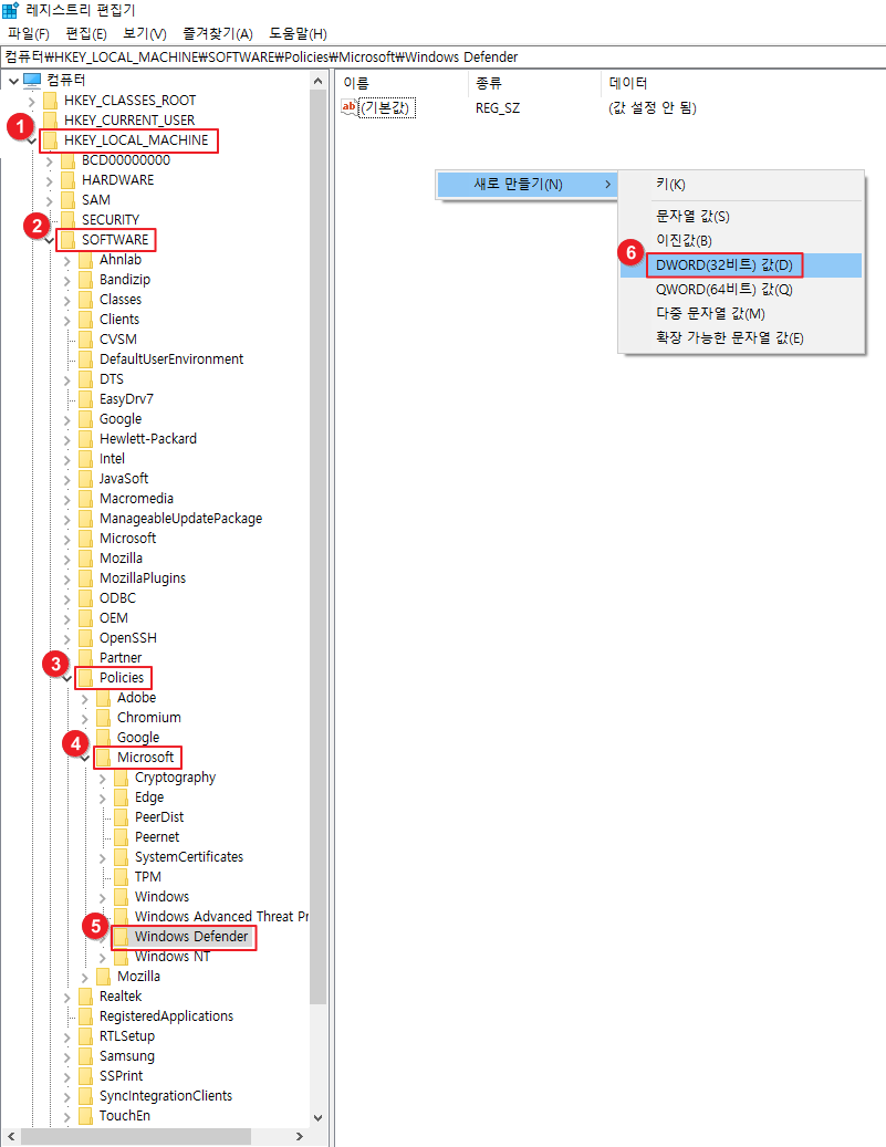 윈도우 보안 영구 비활성화2