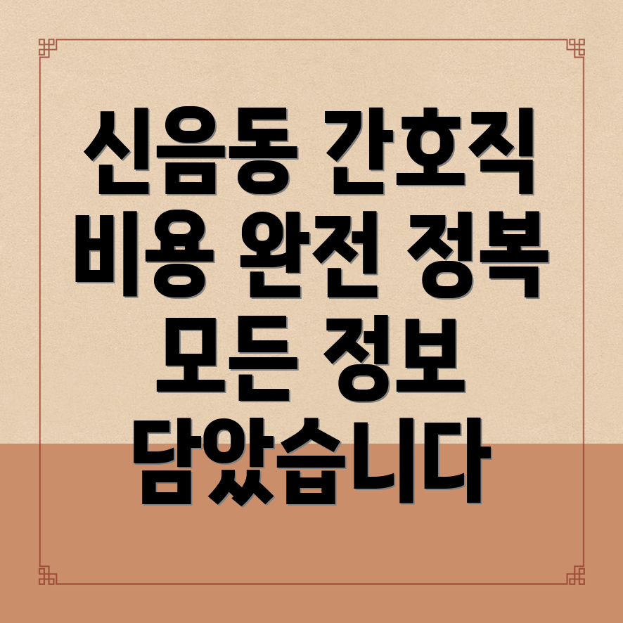 김천시 신음동 간호직 공무원 학원