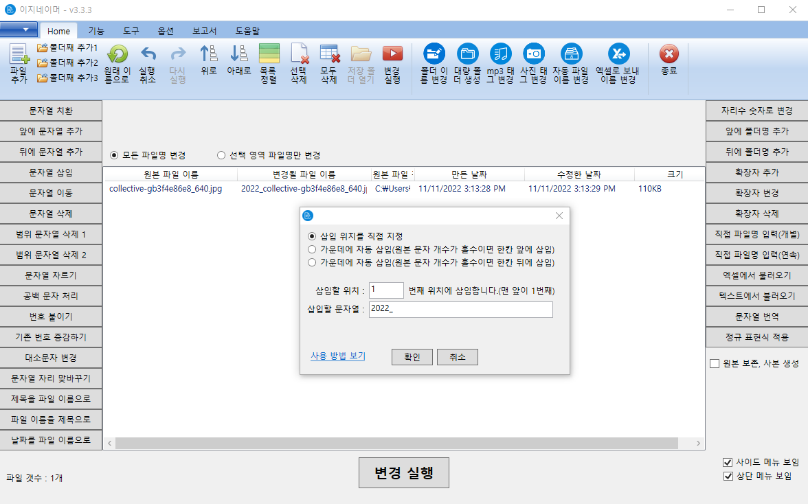 이지네이머