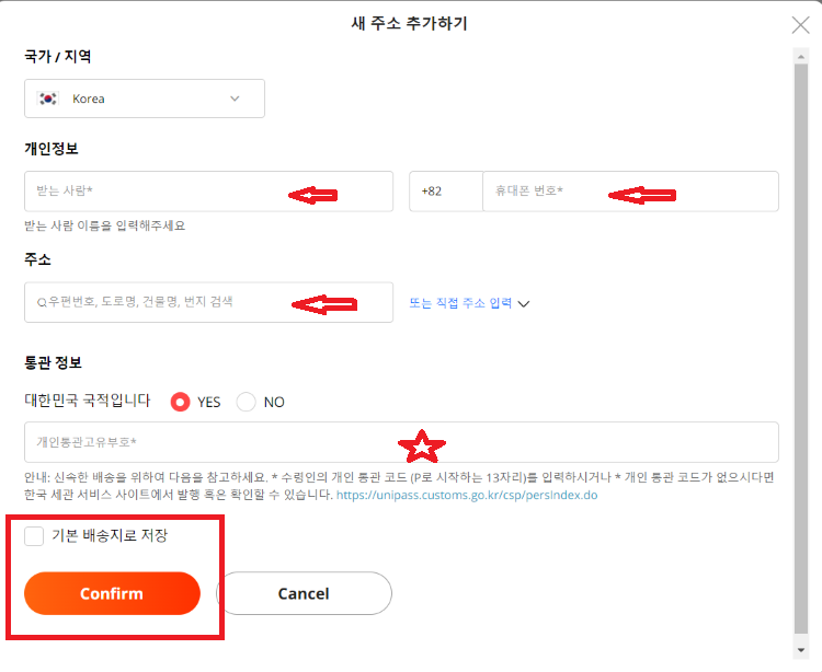 알리익스프레스 구매방법부터 주문취소 구매시 팁