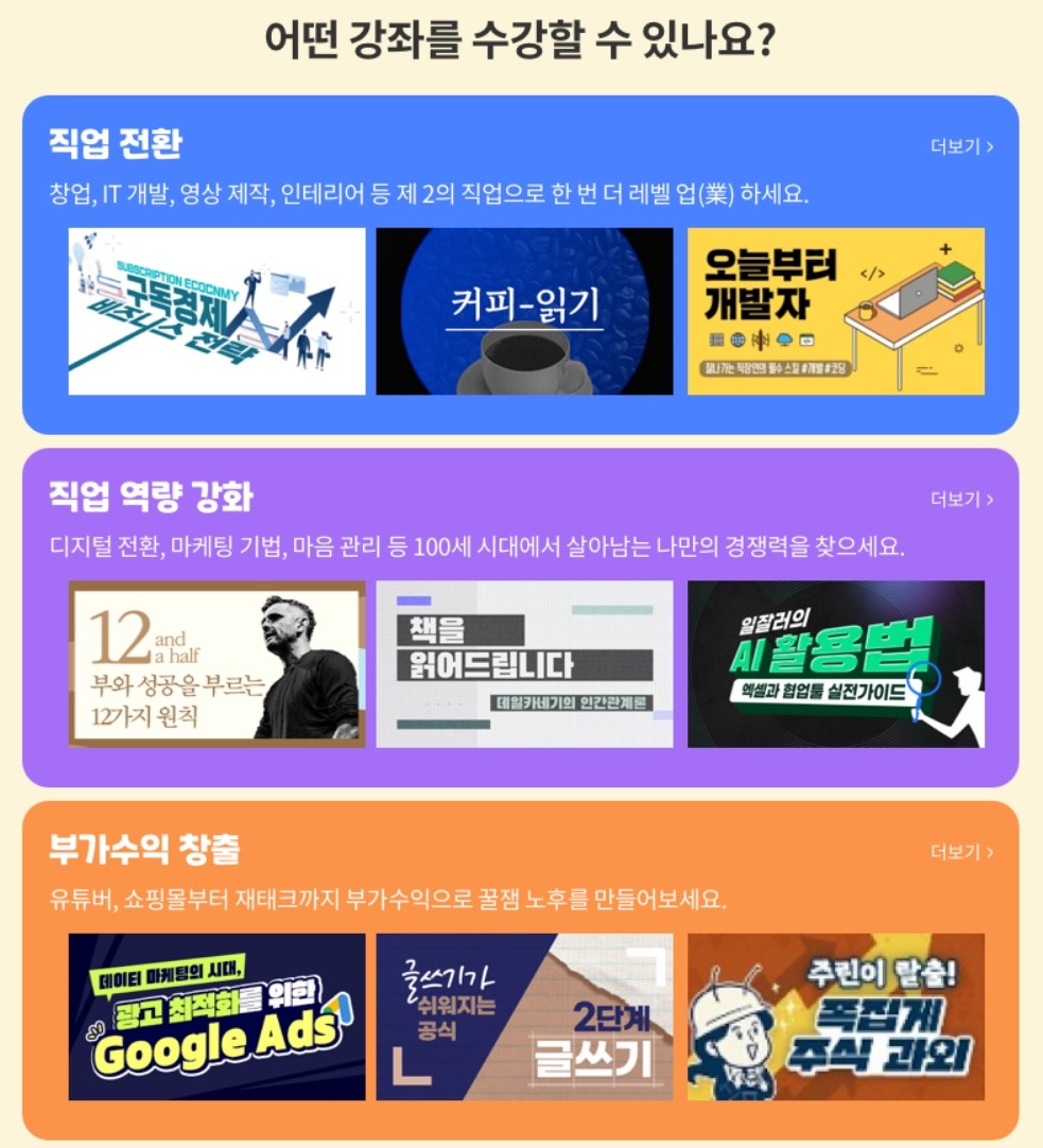 서울런4050-중장년-특화-온라인과정