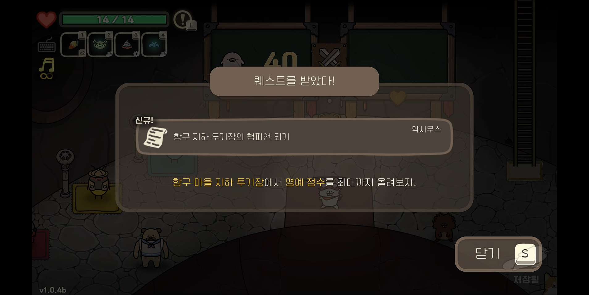 오구와 비밀의 숲