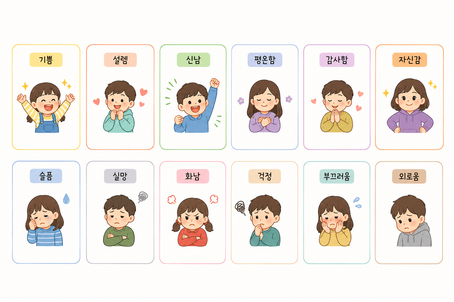 감정카드
