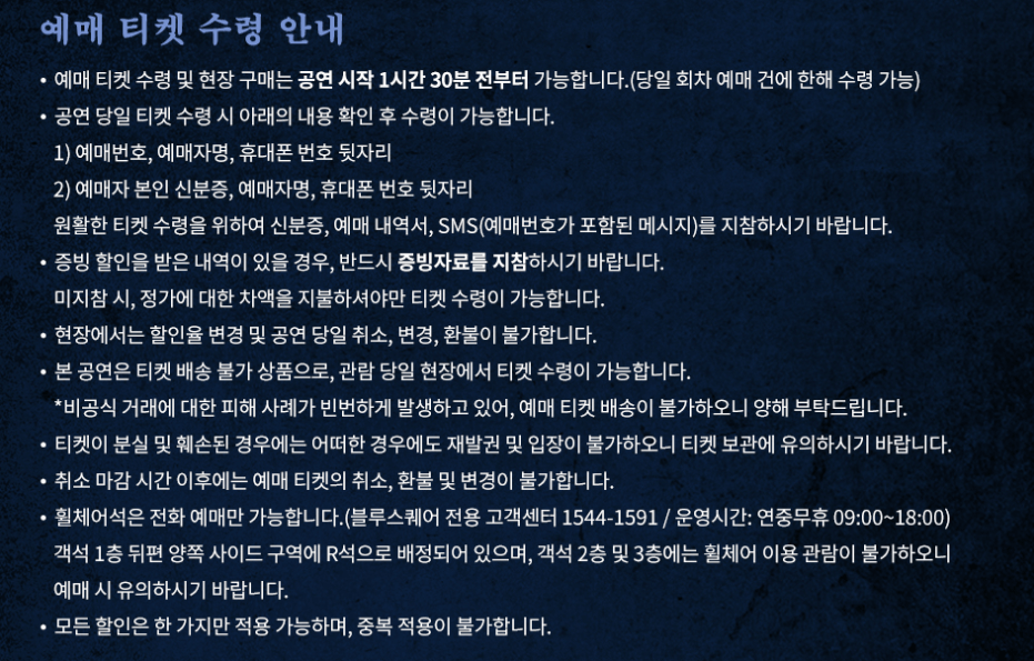 레미제라블 뮤지컬 일정 티켓 예매