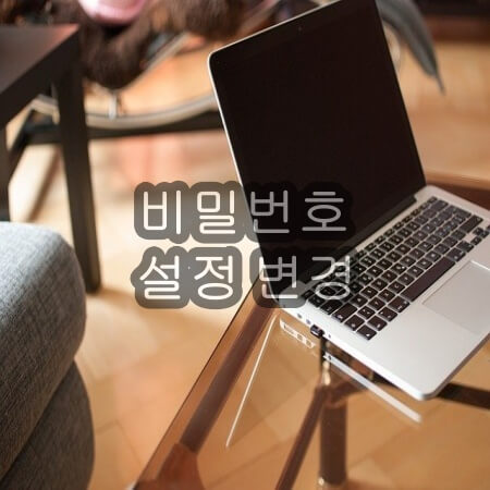 iptime 비밀번호 설정 변경