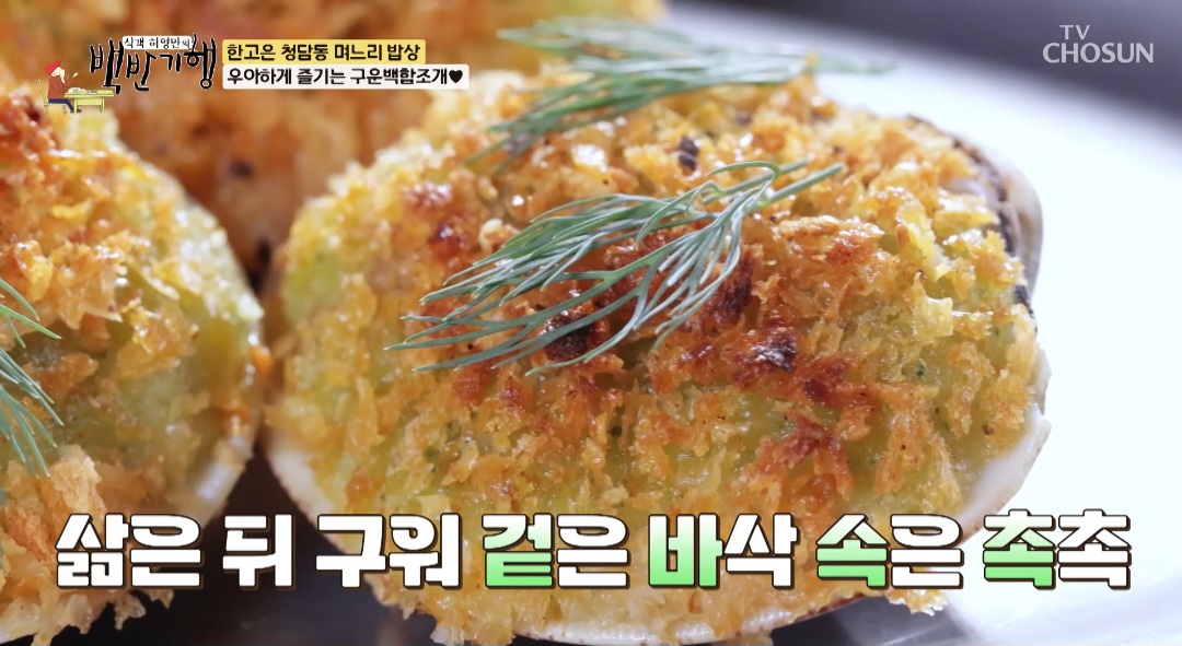 백반기행 한고은 청담동 갈치스파게티 맛집 위치 및 정보(유재석 식스세스 파스타집)