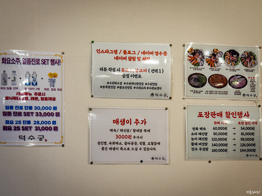 수원 송죽동 보양식의 명가, 깊고 진한 맛이 일품인 '덕수궁 해신탕'