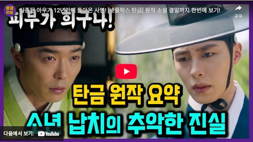 원작 소설 탄금 결말