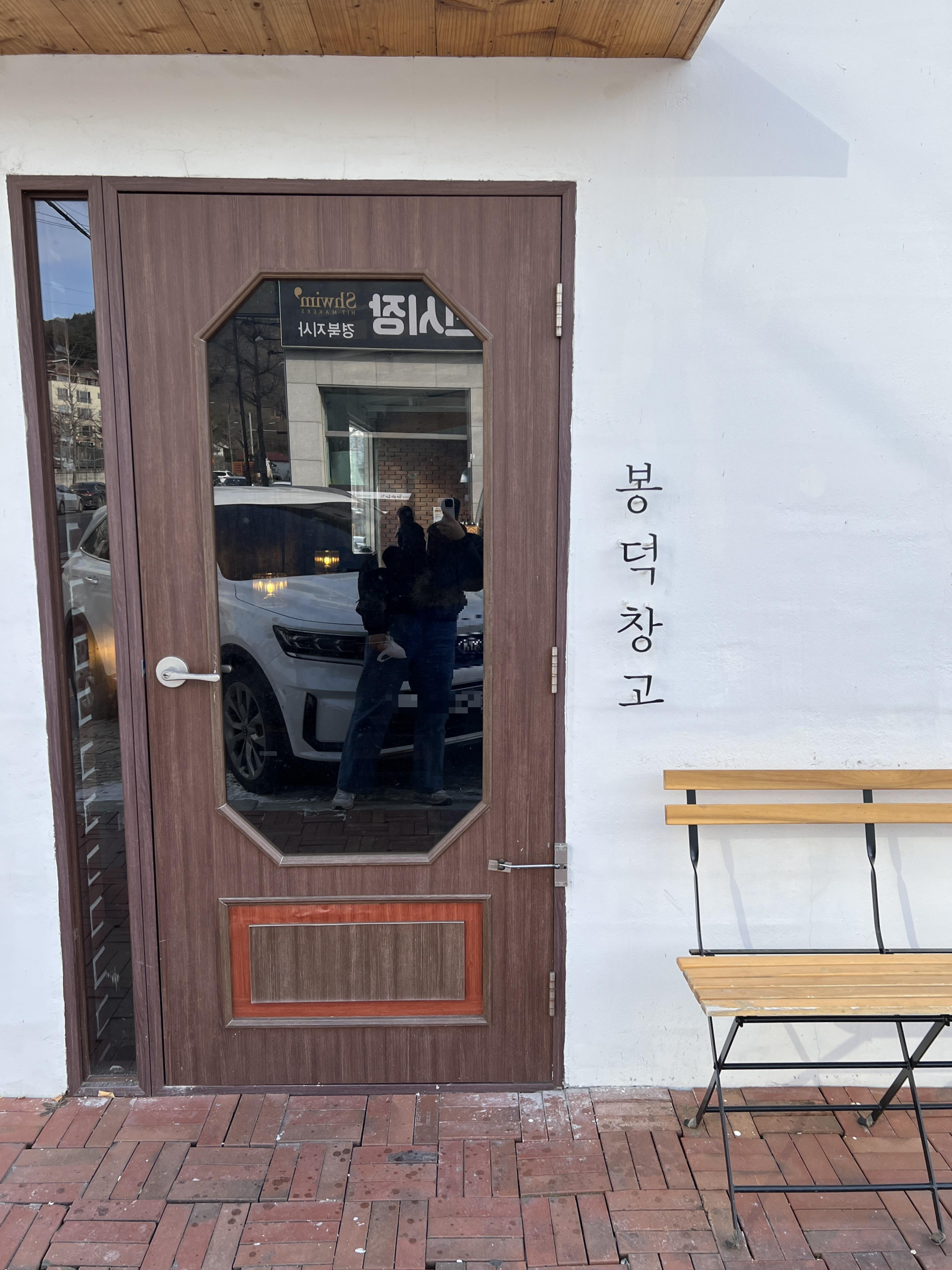 예천카페 봉덕창고