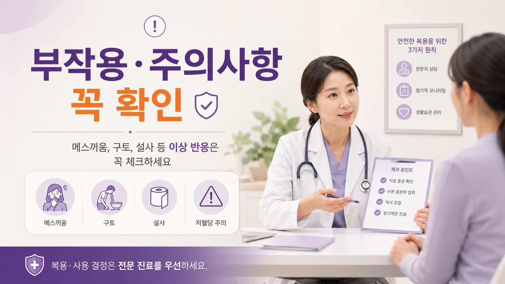 마운자로