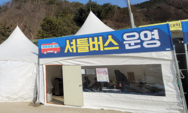 산천어 축제