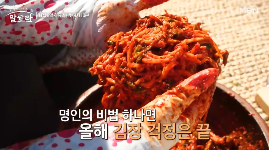김치