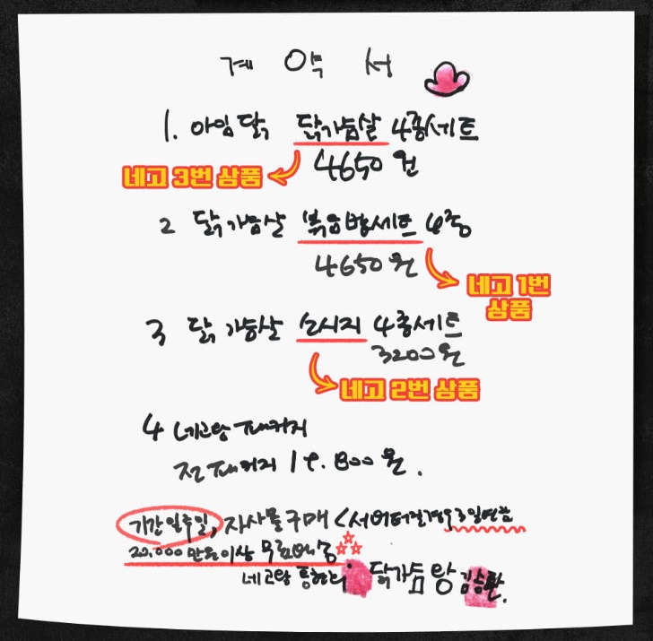 아임닭-네고왕-닭가슴살