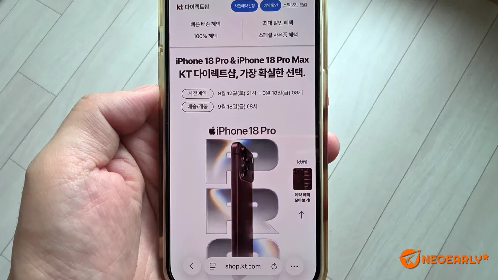 KT다이렉트샵에서 아이폰 18 프로/프로 맥스 사전예약이 진행 중입니다.