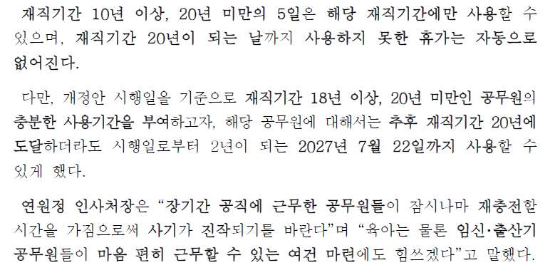 임신검진동행휴가