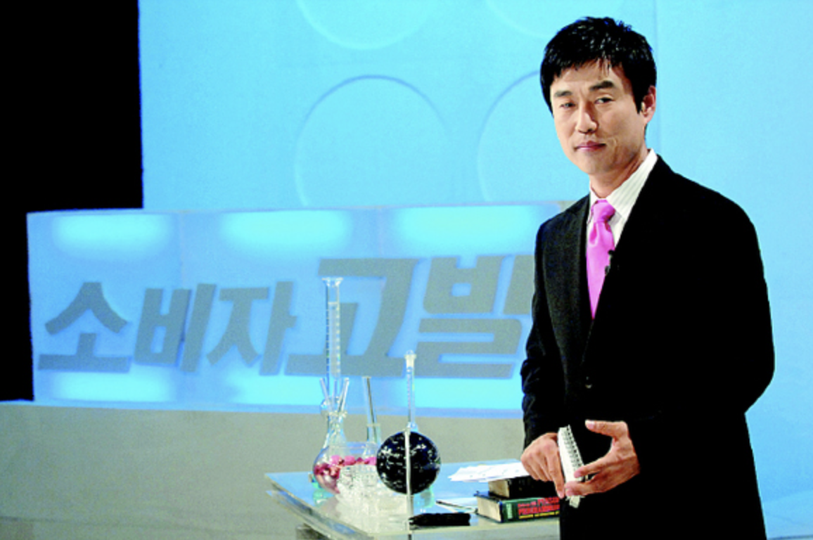 이영돈 소비자고발 진행