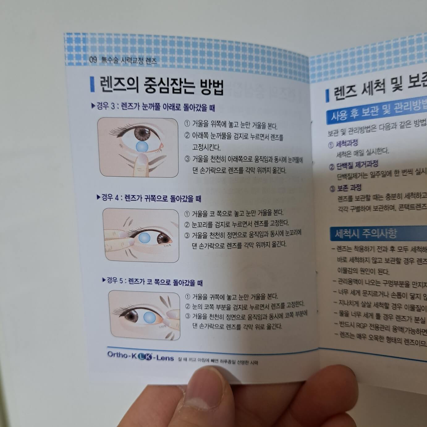 렌즈 중심잡는 방법 설명