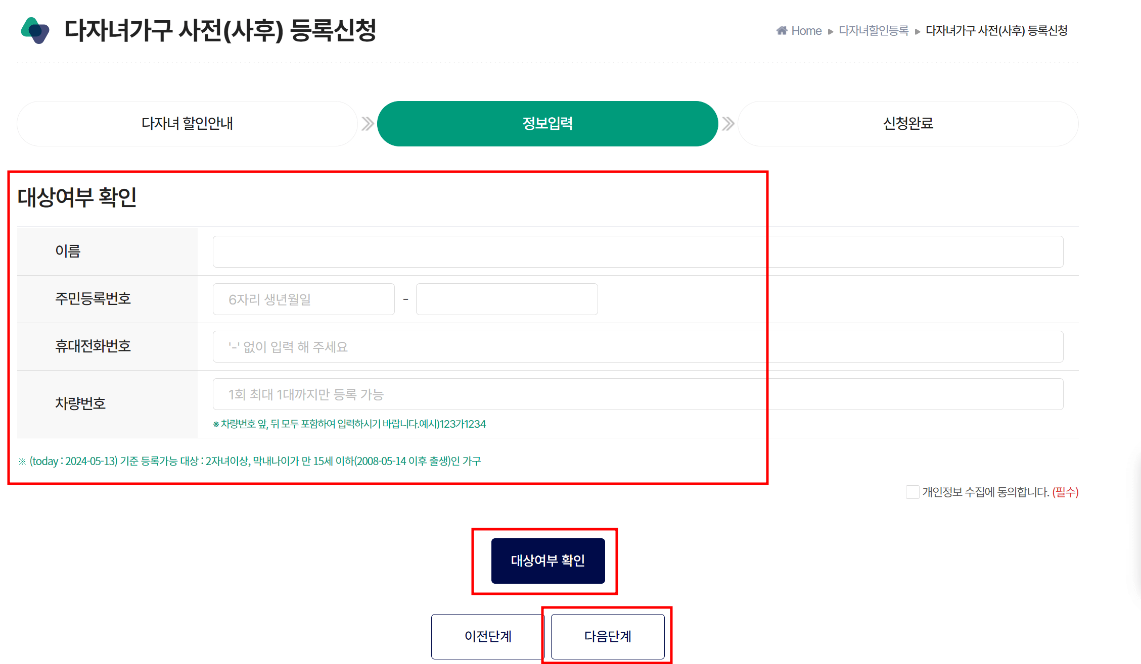 대상자여부