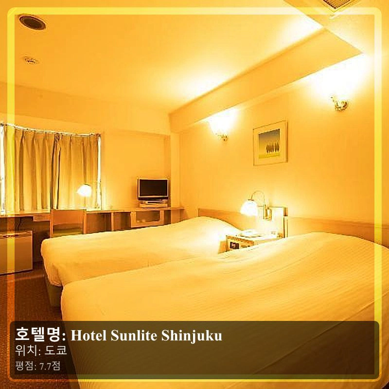 Hotel Sunlite Shinjuku_5