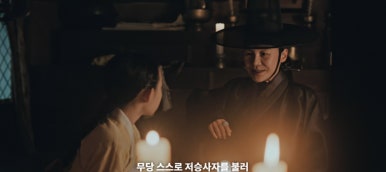 귀궁 14회 줄거리(14)