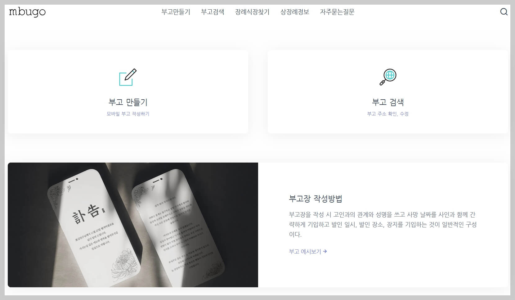 장례식장 예약, 어렵지 않아요! 따라 하기 쉬운 단계별 가이드 🖤
