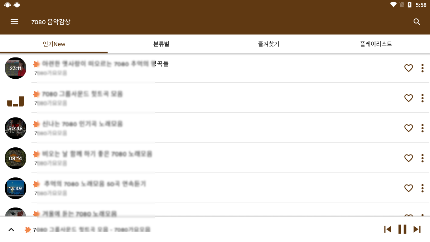 7080 무료 음악 듣기 어플: 추억 소환! 광고 없이 즐기는 인기 노래