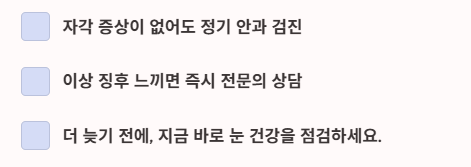 황반변성 증상