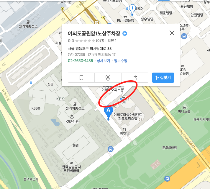 여의도공원앞1노상주차장 위치