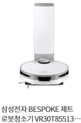 삼성전자 BESPOKE 제트 로봇청소기