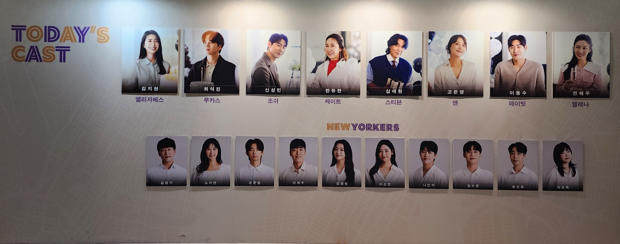 2025년 1월 7일 뮤지컬 이프덴 캐스팅 보드

엘리자베스 역 - 김지현
루카스 역 - 최석진
조쉬 역 - 신성민
케이트 역 - 한유란
스티븐 역 - 심재현
앤 역 - 고은영
데이빗 역 - 이동수
엘레나 역 - 전해주
뉴요커(앙상블) - 김형기, 노지연, 손준범, 이제우, 강경현, 이소연, 나인석, 임수준, 유선후(스윙), 박초록(스윙)