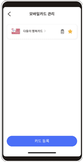 다둥이 행복카드 발급 방법