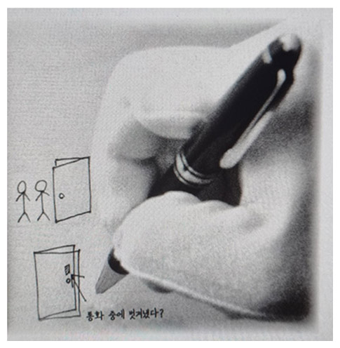 미치오 슈스케 작가의 절벽의 밤 소설 삽화