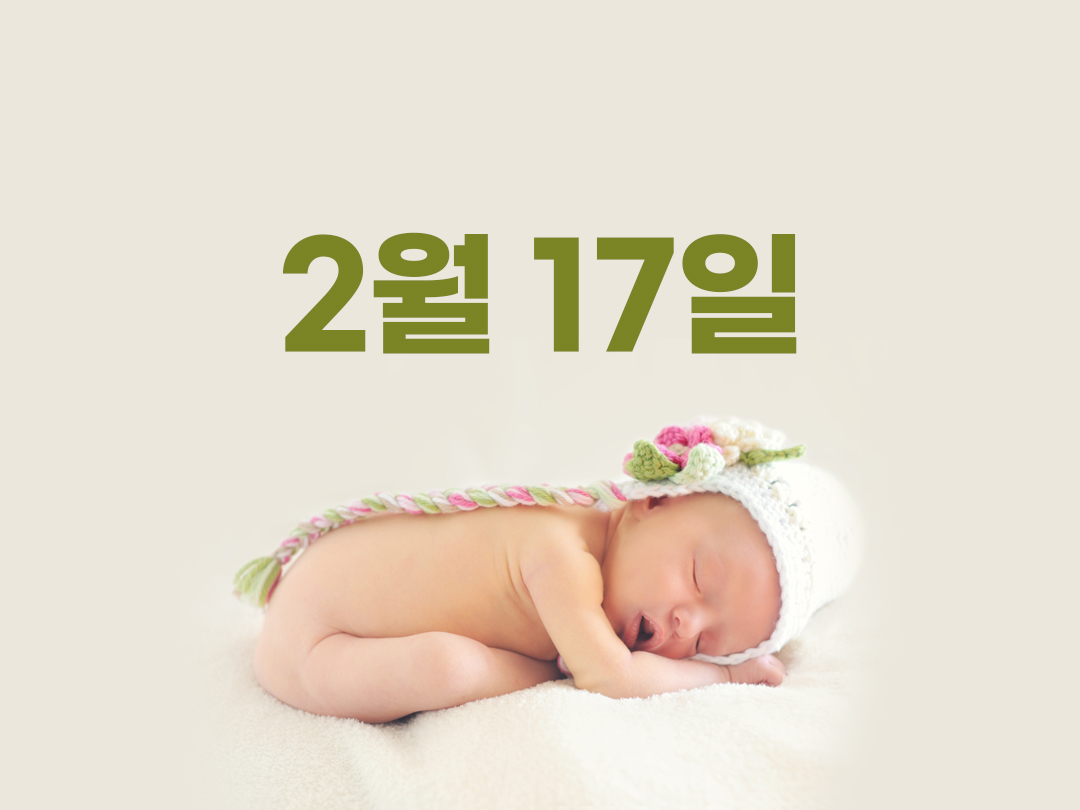 2월 17일 천주교 남자세례명 21가지