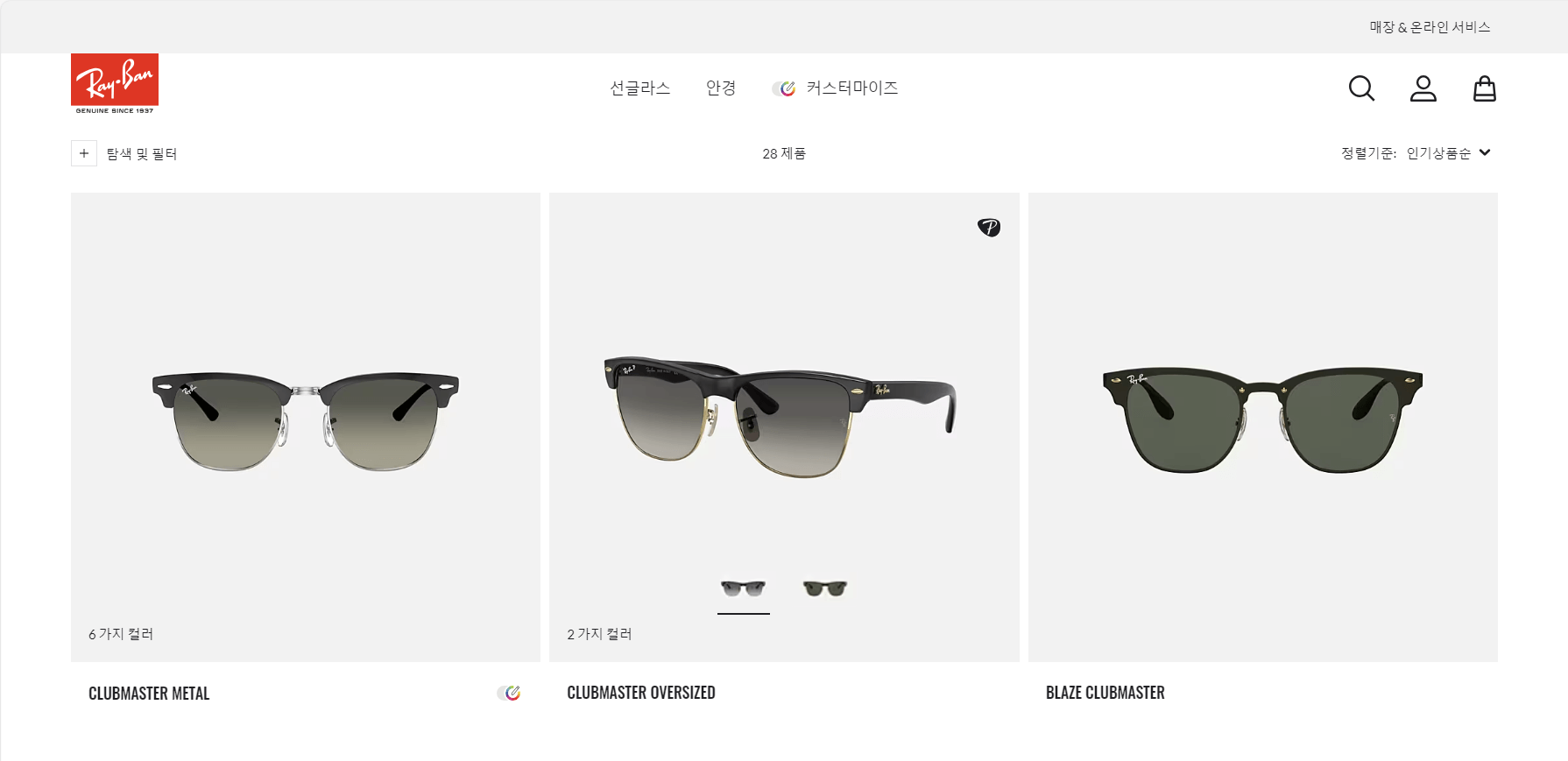 Ray-Ban Clubmaster Oakley
