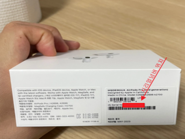 에어팟-박스-시리얼넘버