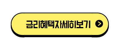 청년도약계좌 가입조건 신청기간 신청방법 금리혜택 일시납 총정리